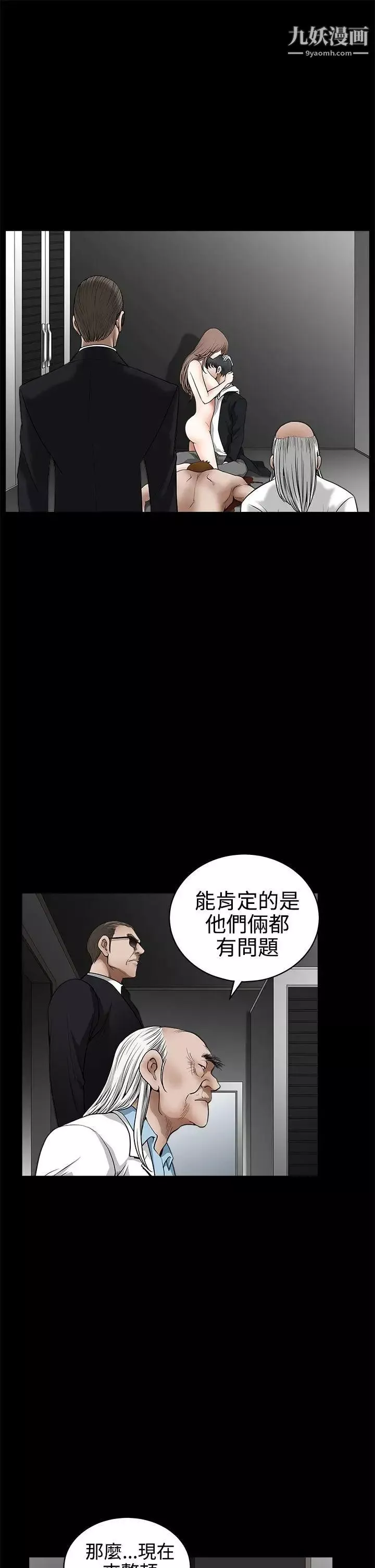 誘惑第2季最終話