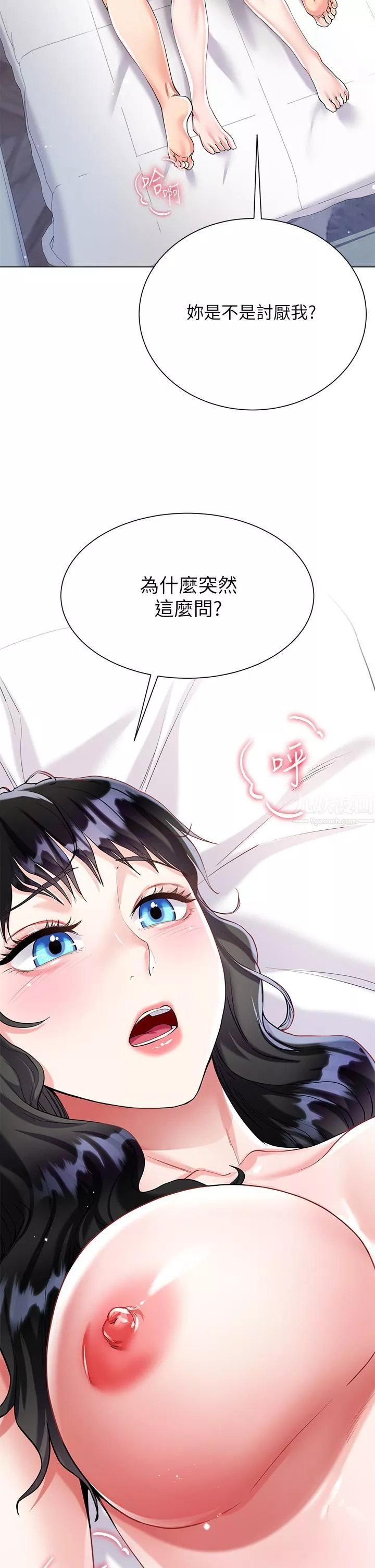 大嫂的裙子第15話-我們現在是共犯瞭!