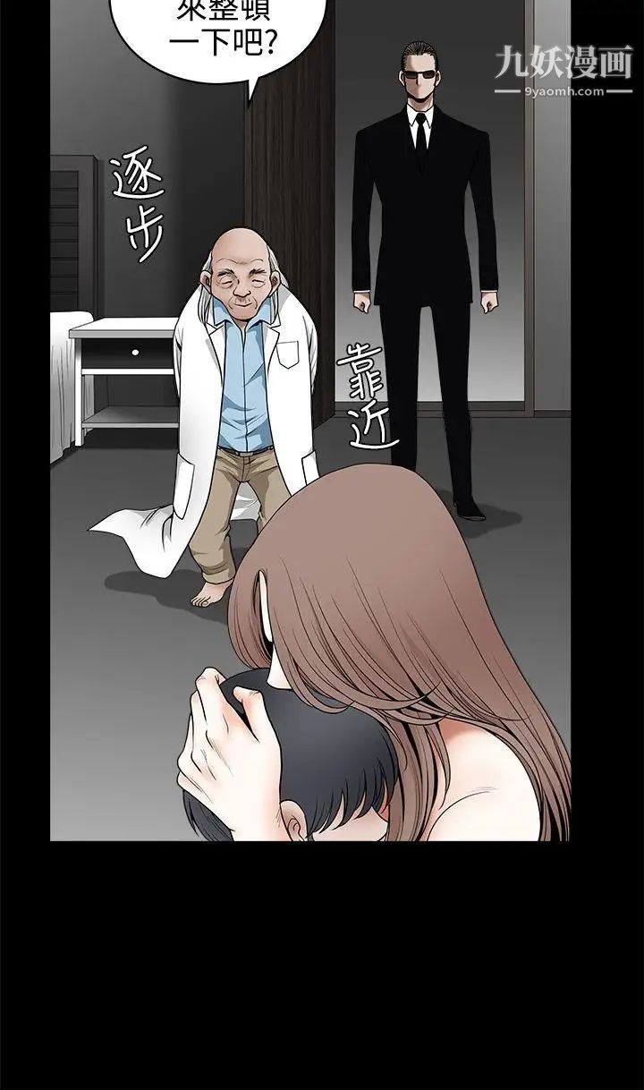 诱惑第2季最终话