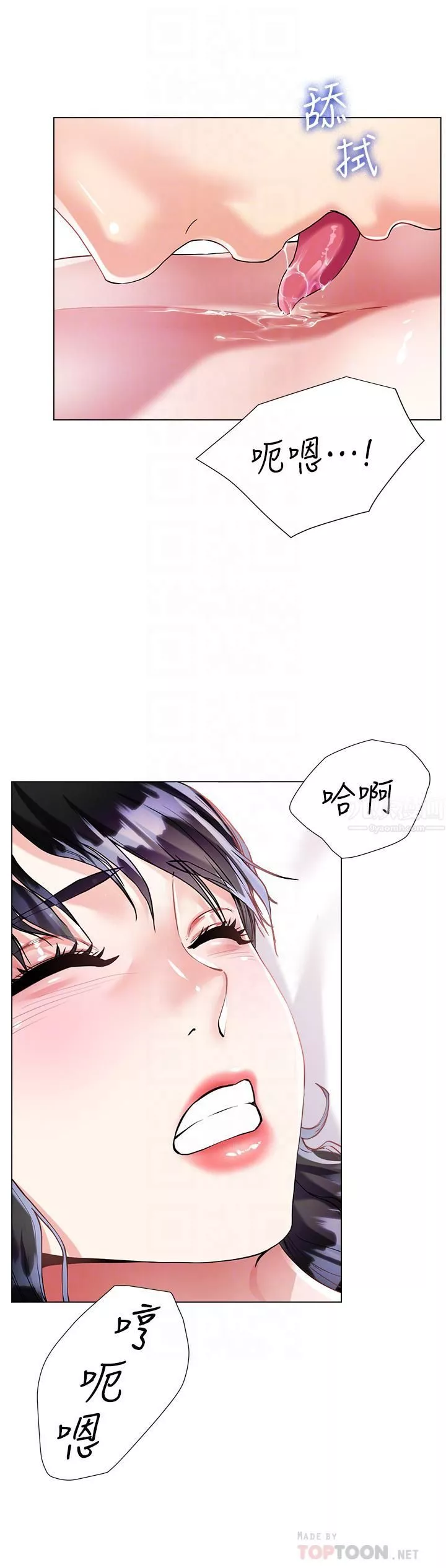 大嫂的裙子第15話-我們現在是共犯瞭!