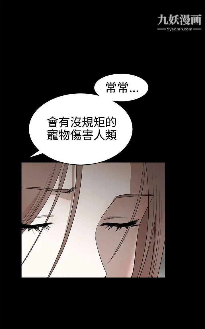 诱惑第2季最终话