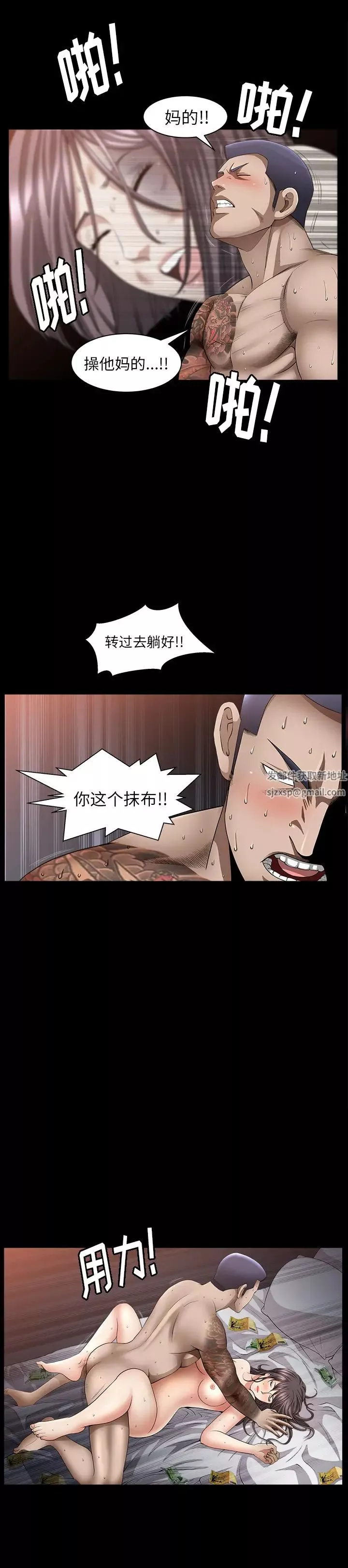 善良的她第7話