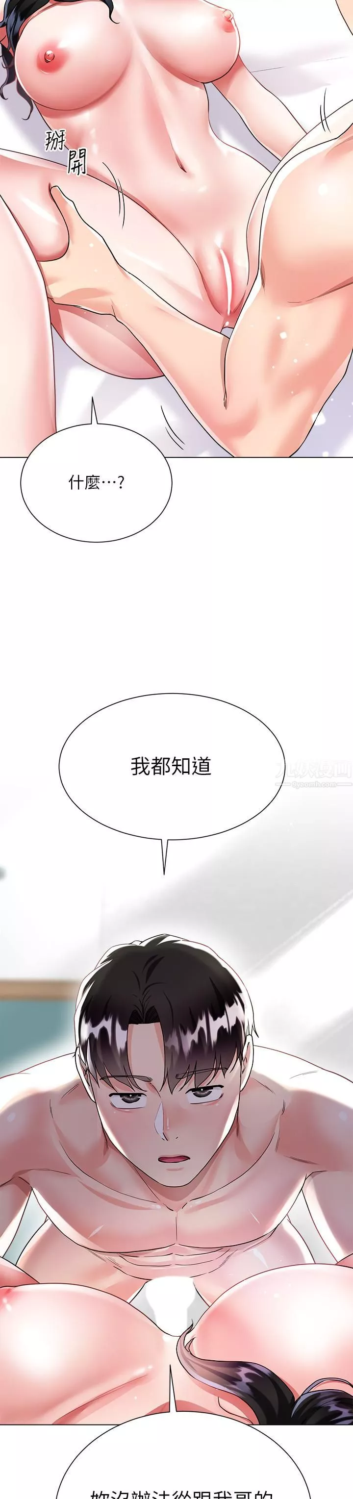 大嫂的裙子-第15话-我们现在是共犯瞭! - 图片 19