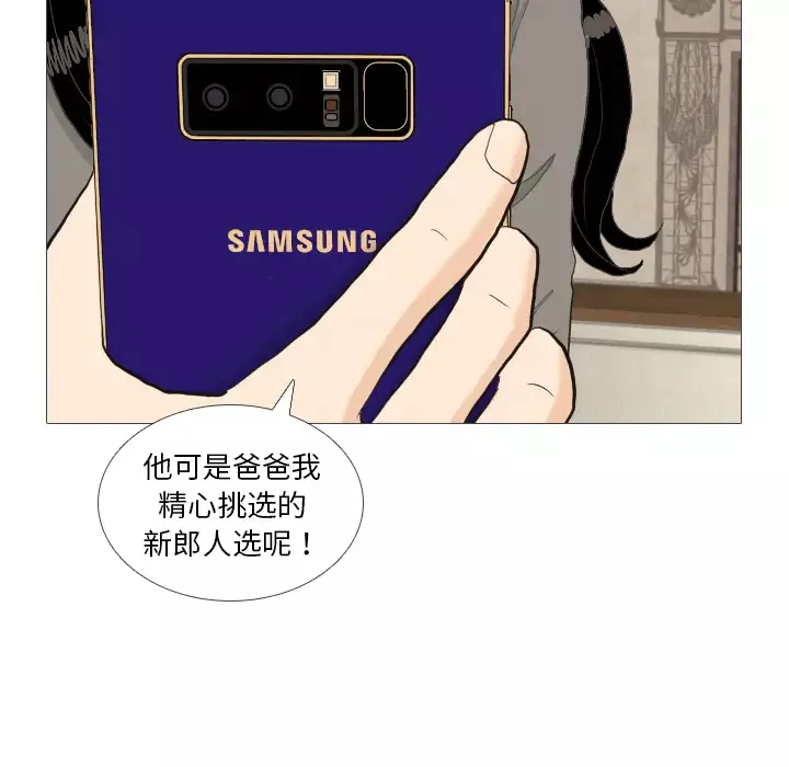 手中的世界-第39话 - 图片 61