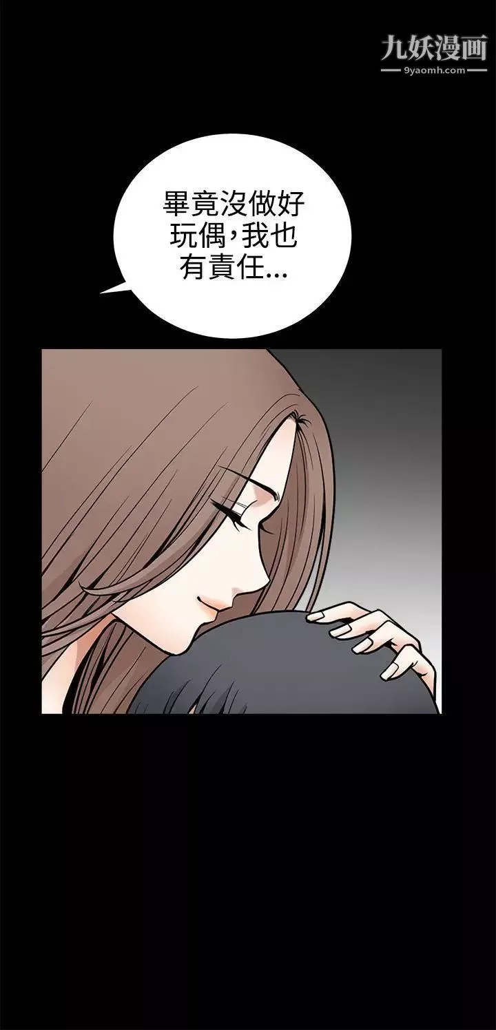 诱惑-第2季最终话 - 图片 19