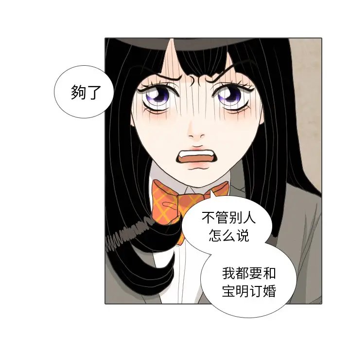 手中的世界第39话