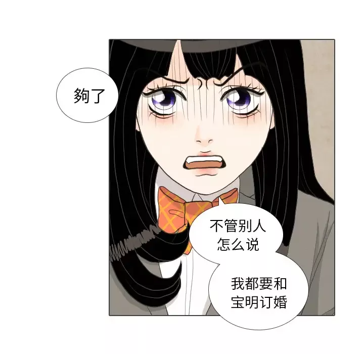 手中的世界-第39话 - 图片 62