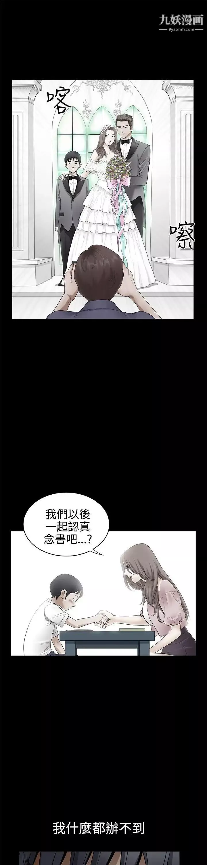 誘惑第2季最終話