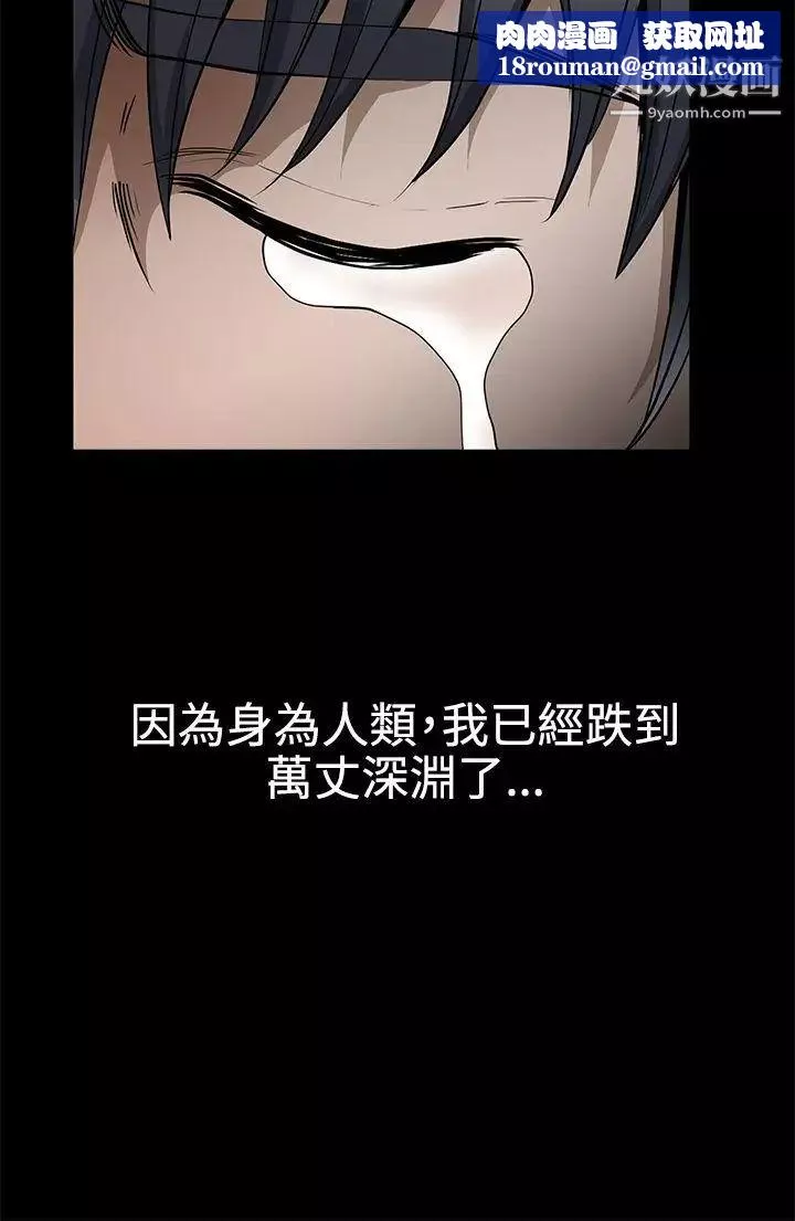 誘惑第2季最終話