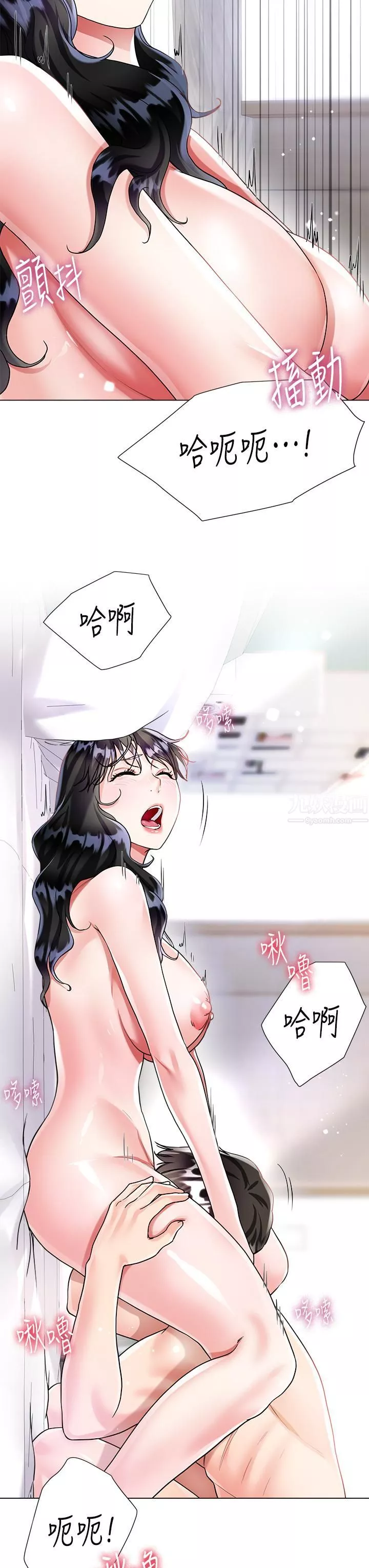 大嫂的裙子第15話-我們現在是共犯瞭!