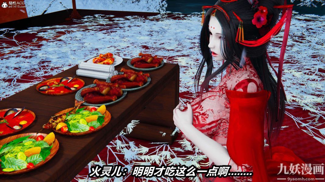 [3D]逆转第二季[完整版]第16章【第08话】