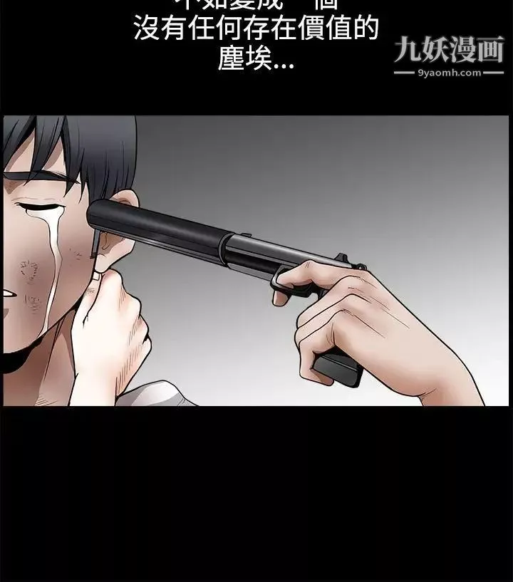 诱惑-第2季最终话 - 图片 25