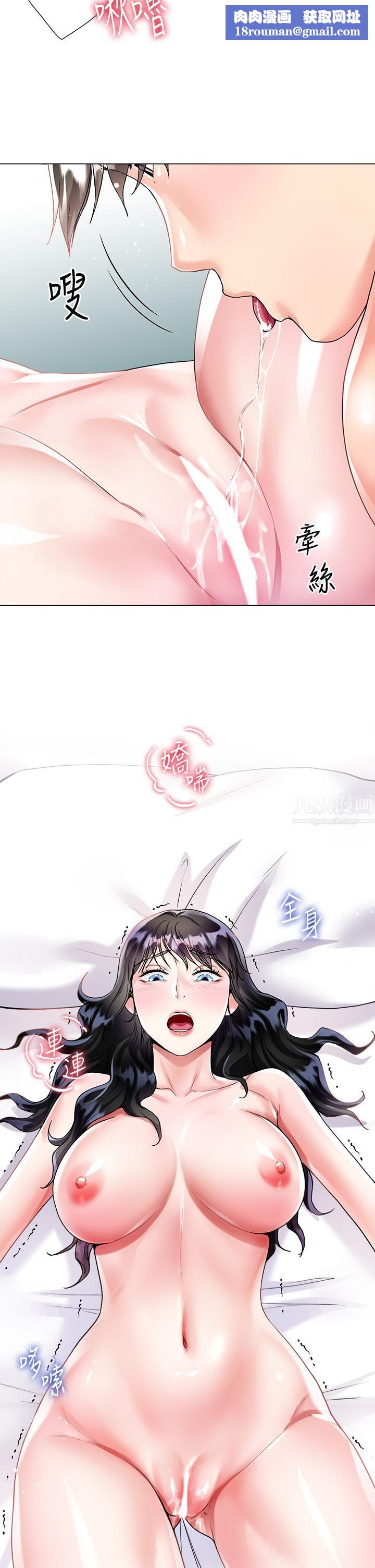 大嫂的裙子第15話-我們現在是共犯瞭!