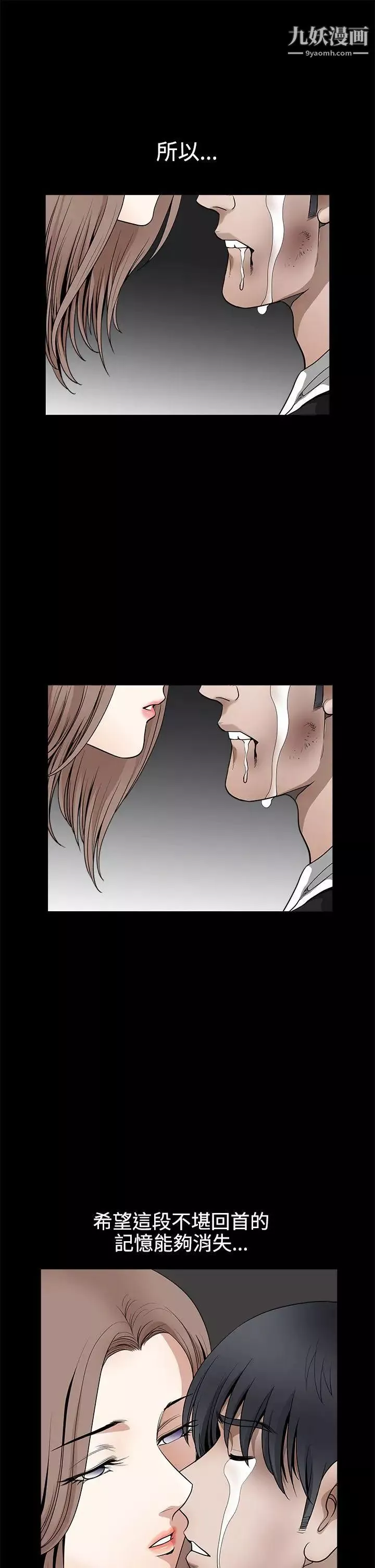 誘惑第2季最終話