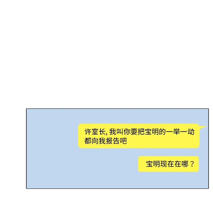 手中的世界第39话