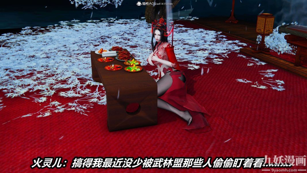 [3D]逆转第二季[完整版]第16章【第08话】