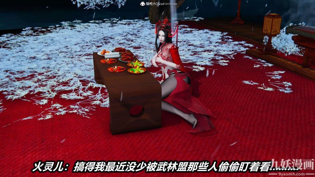 [3D]逆转第二季[完整版]-第16章【第08话】 - 图片 33