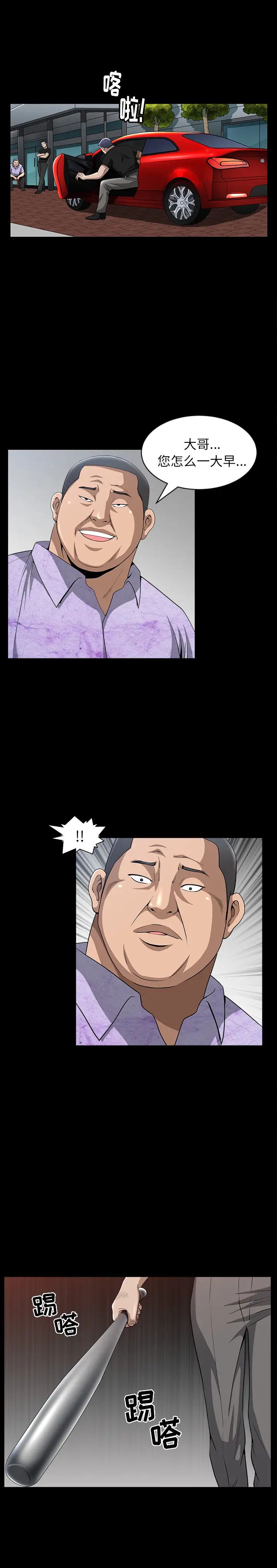 善良的她第7话