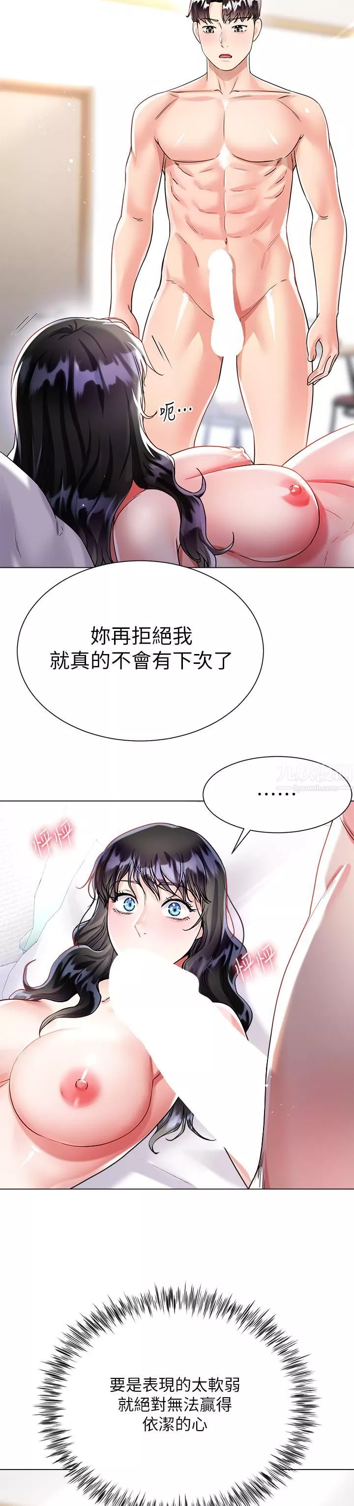 大嫂的裙子第15話-我們現在是共犯瞭!