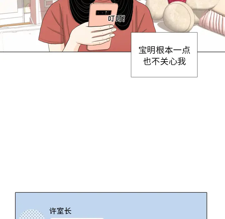 手中的世界第39话