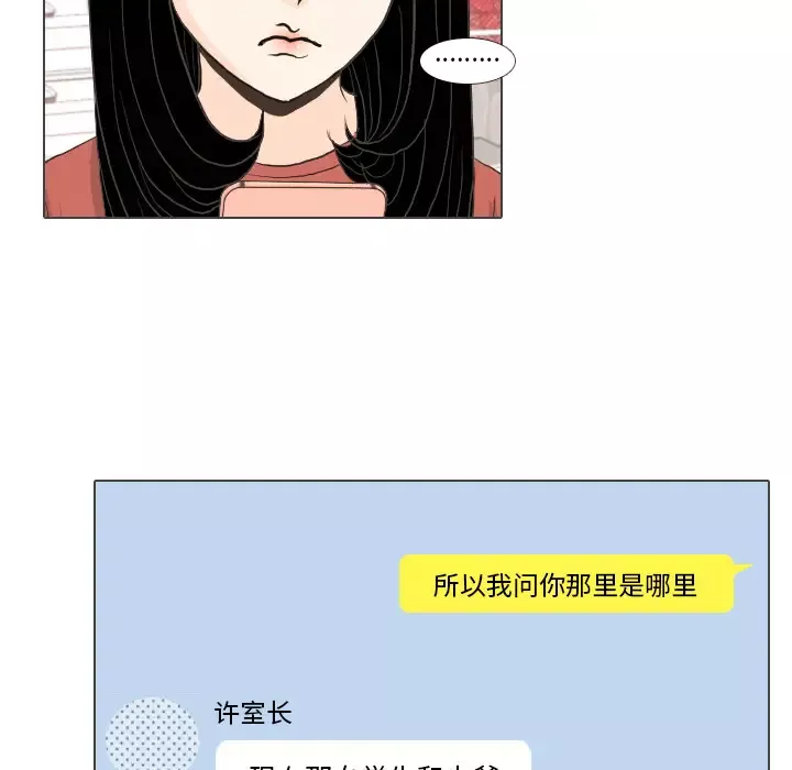 手中的世界-第39话 - 图片 70