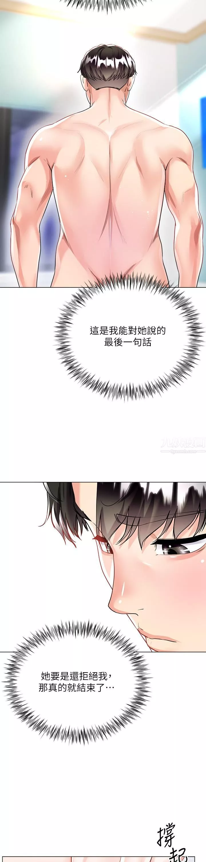 大嫂的裙子第15話-我們現在是共犯瞭!