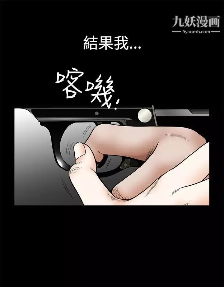 诱惑-第2季最终话 - 图片 32