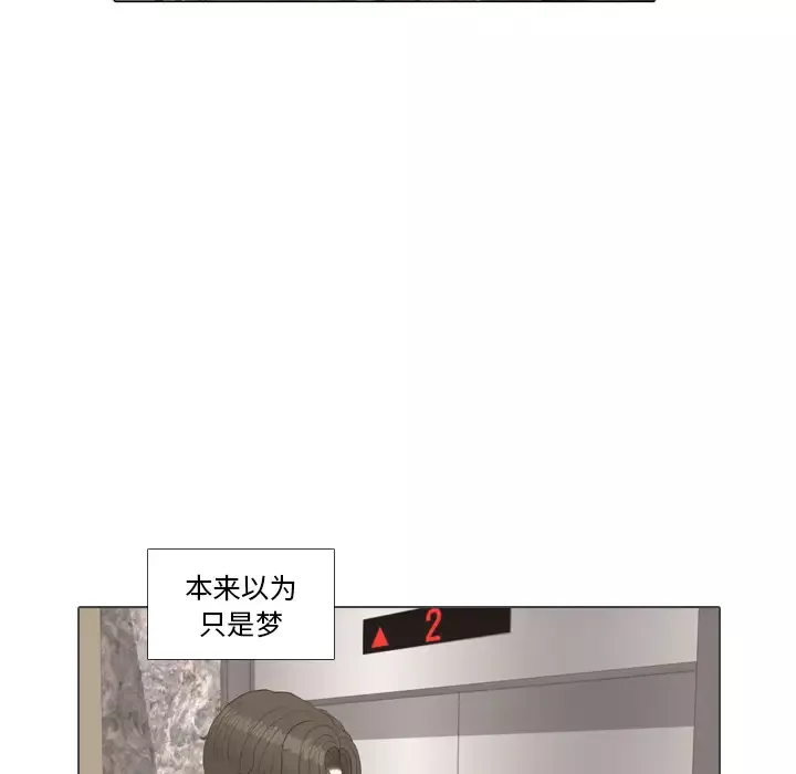 手中的世界-第39话 - 图片 74