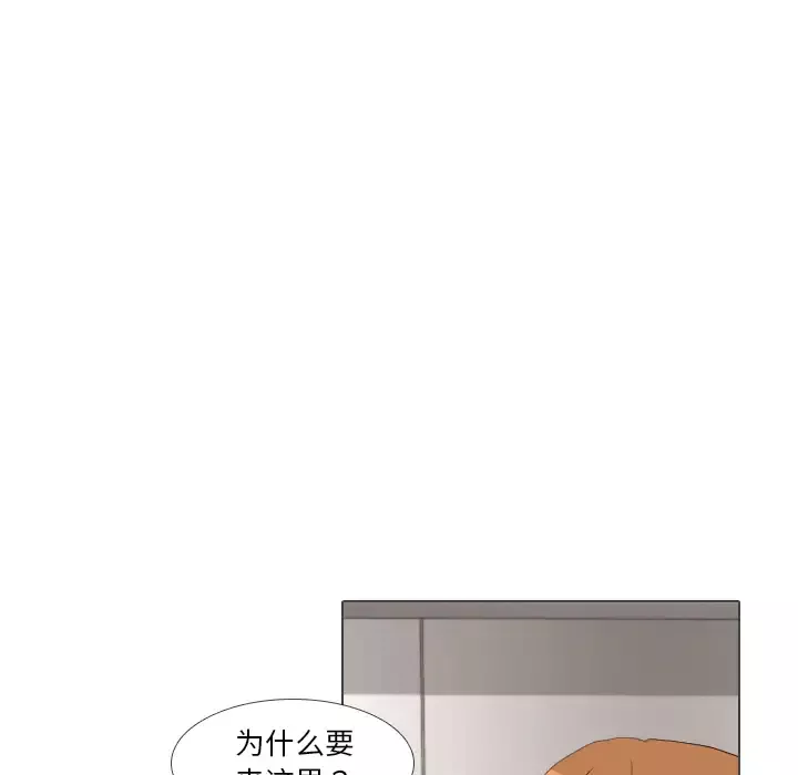 手中的世界-第39话 - 图片 76