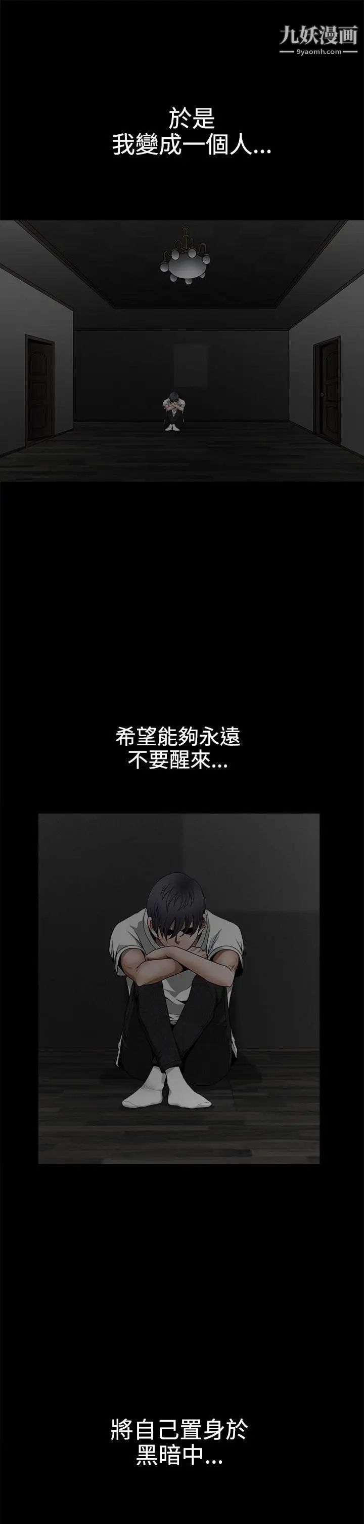 誘惑第2季最終話