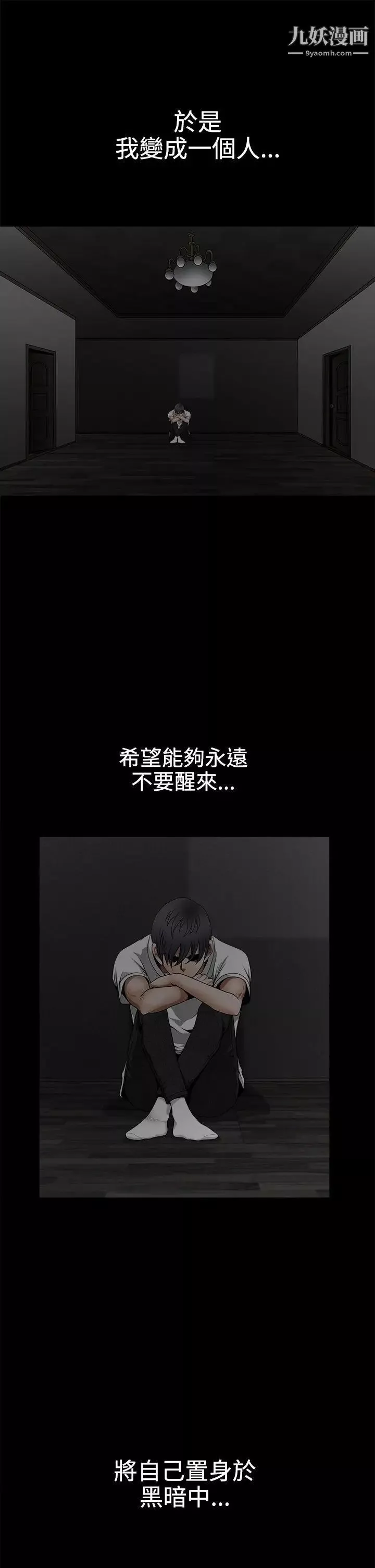 诱惑-第2季最终话 - 图片 37