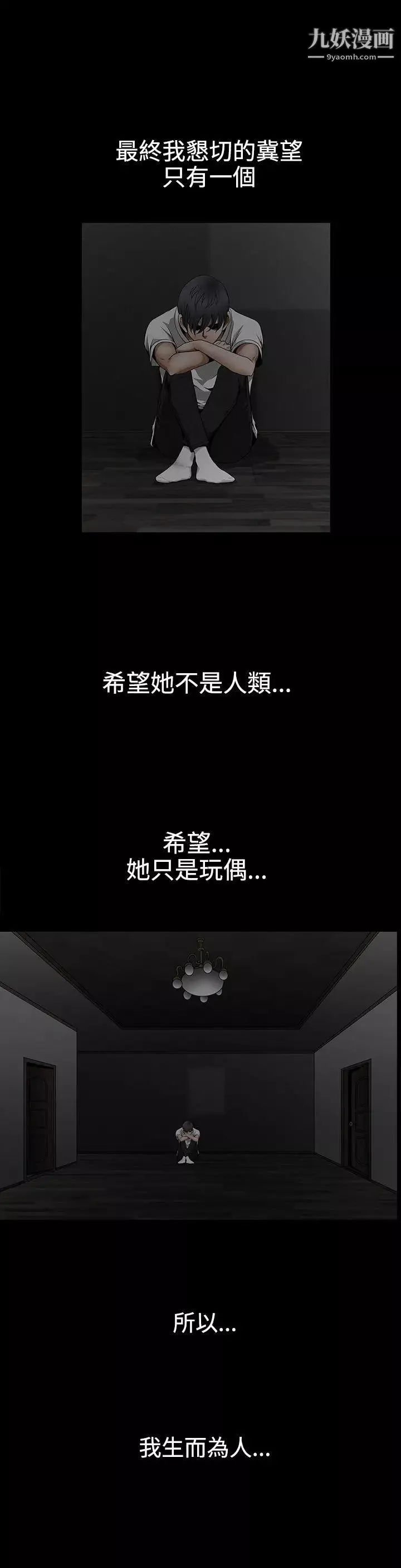 诱惑-第2季最终话 - 图片 39