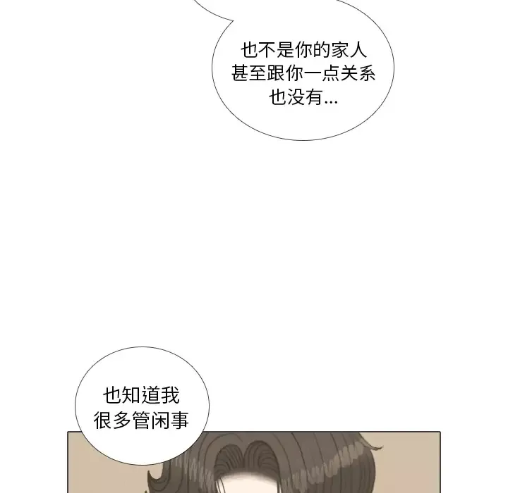 手中的世界第39话
