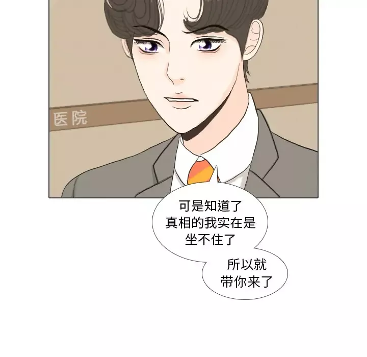 手中的世界-第39话 - 图片 80