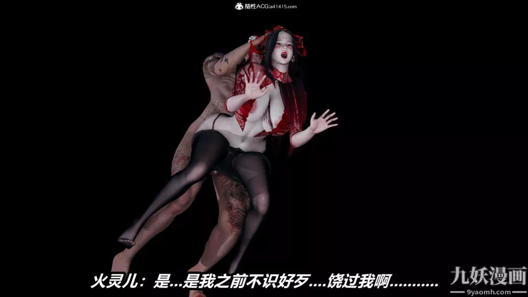 [3D]逆轉第二季[完整版]第16章【第08话】
