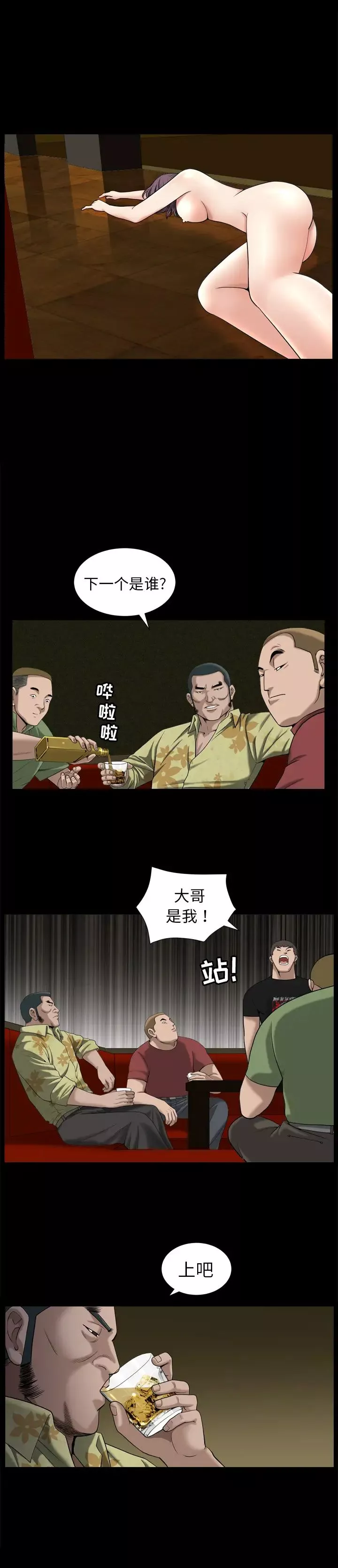 善良的她第8話