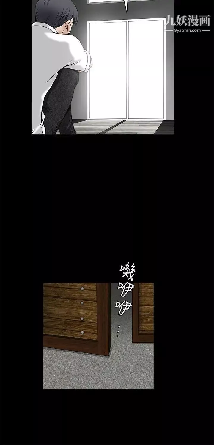 誘惑第2季最終話