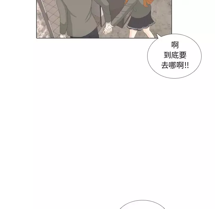 手中的世界-第39话 - 图片 87