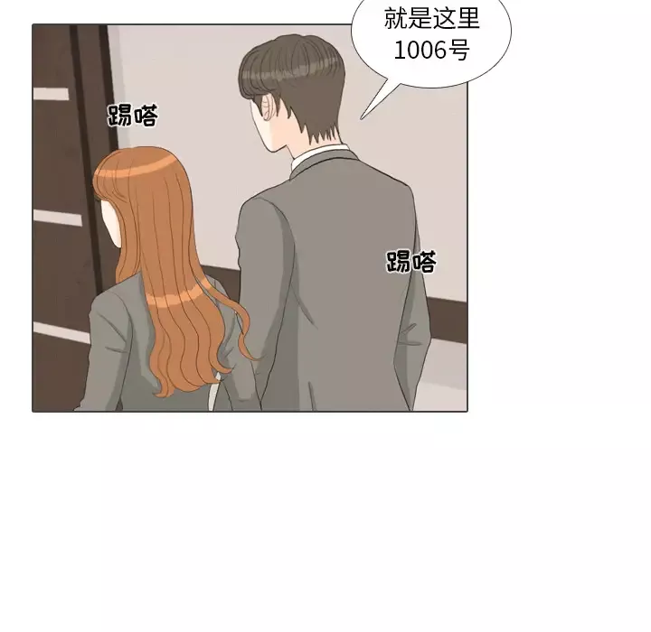 手中的世界-第39话 - 图片 88