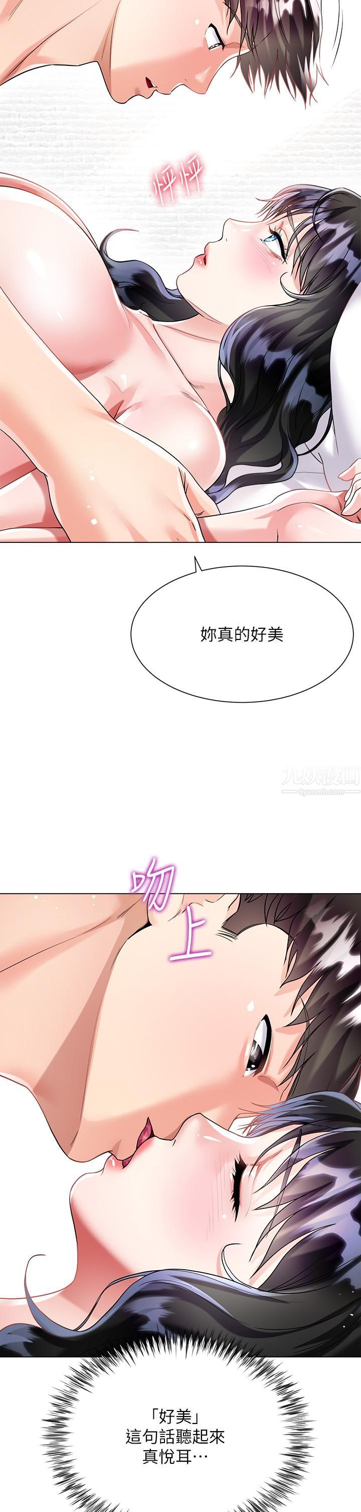 大嫂的裙子第15话-我们现在是共犯瞭!