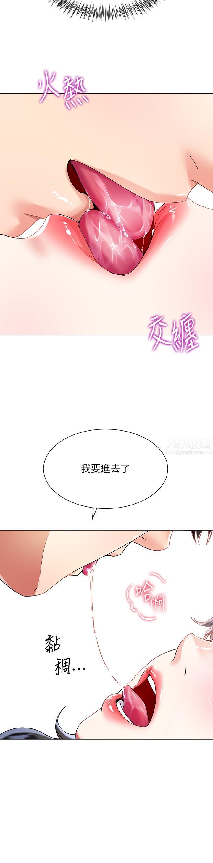 大嫂的裙子第15话-我们现在是共犯瞭!