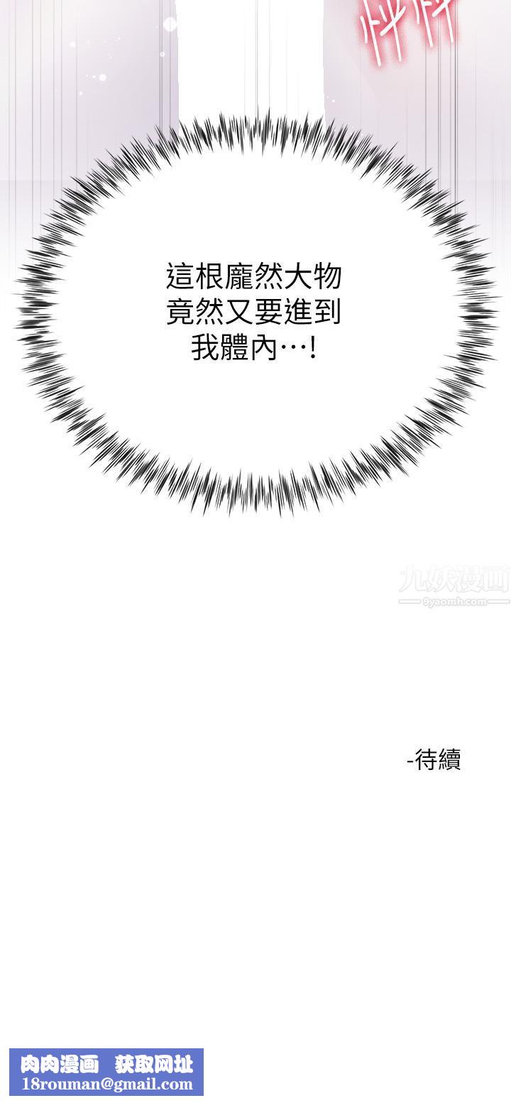 大嫂的裙子第15话-我们现在是共犯瞭!