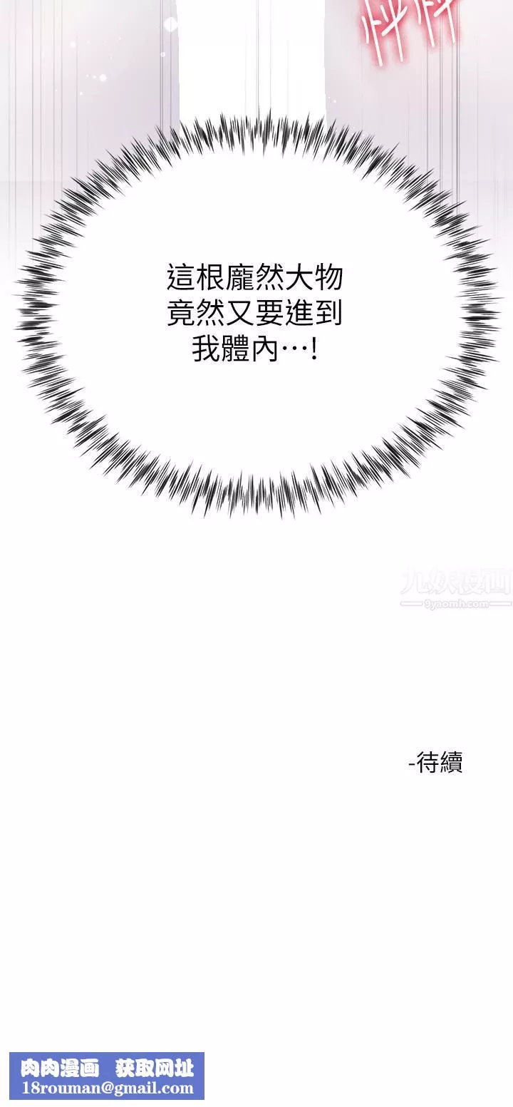 大嫂的裙子第15話-我們現在是共犯瞭!