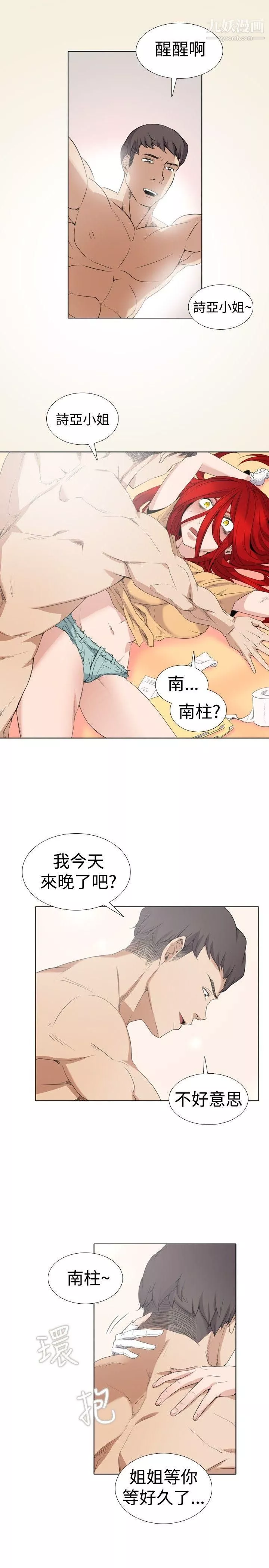 帮人家画嘛-Preview - 图片 4