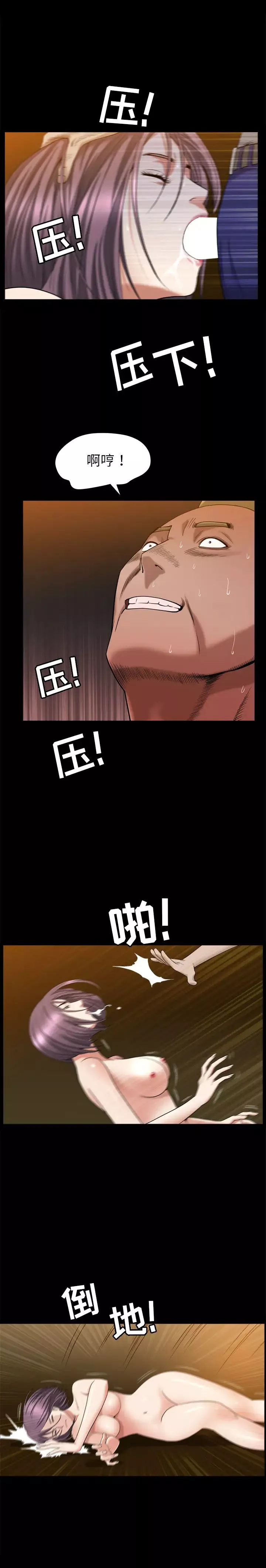 善良的她-第8话 - 图片 15