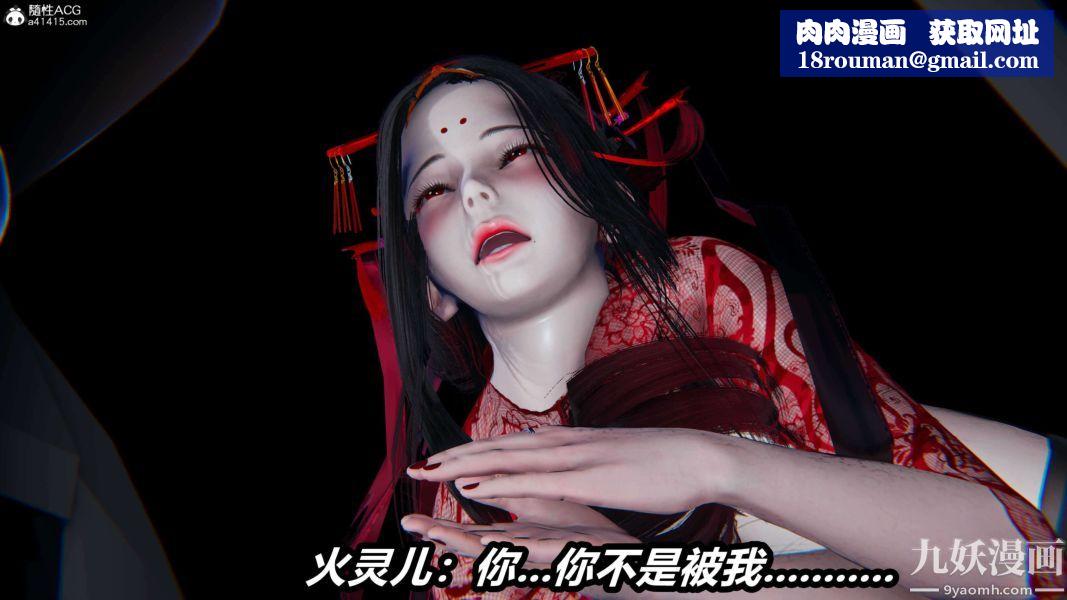 [3D]逆轉第二季[完整版]第16章【第09话】