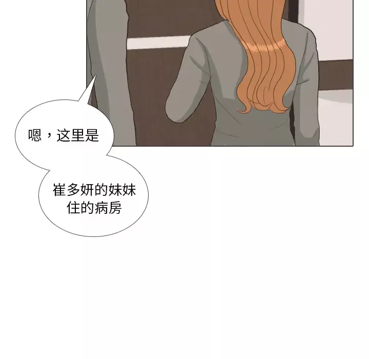 手中的世界-第39话 - 图片 91