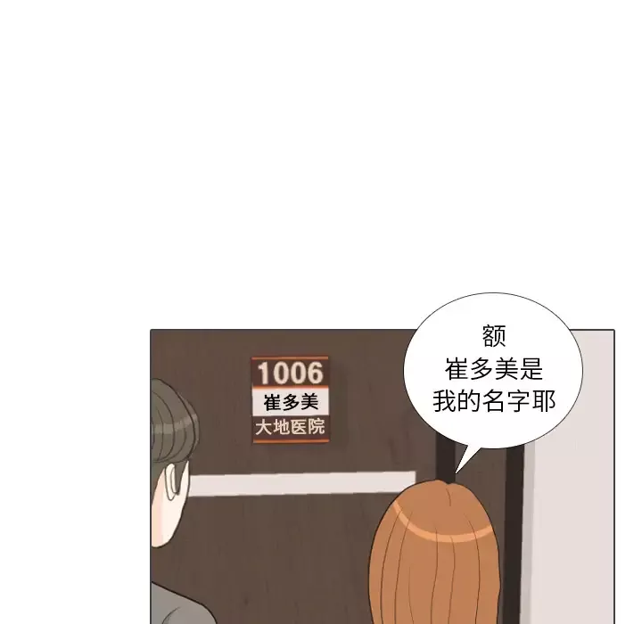 手中的世界-第39话 - 图片 90