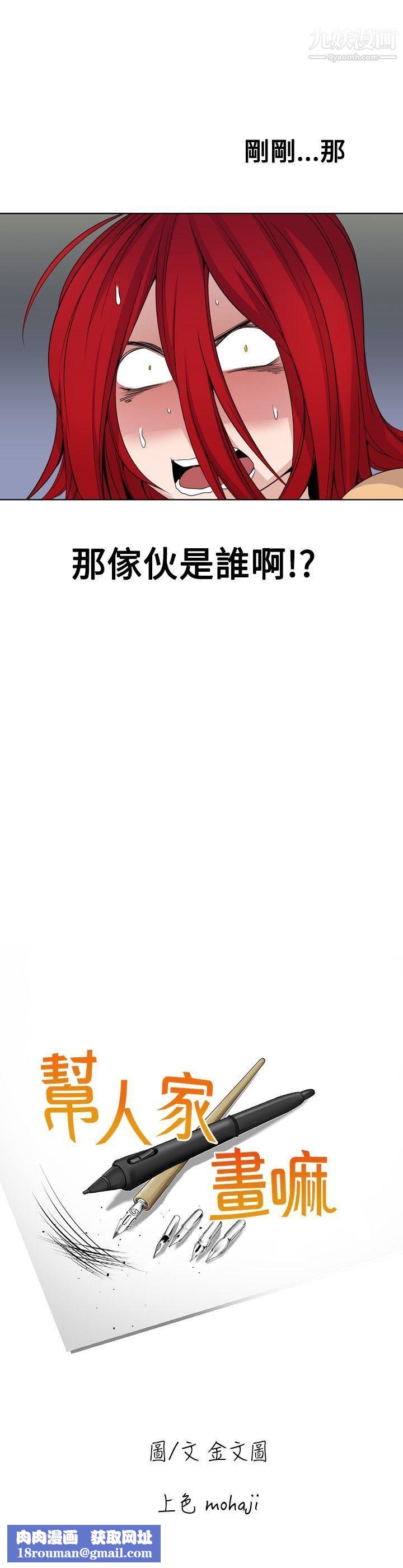 帮人家画嘛Preview