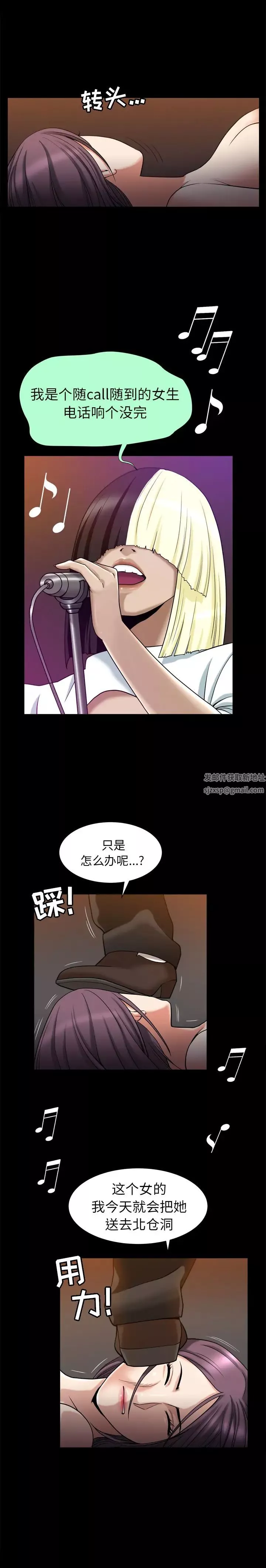 善良的她-第8话 - 图片 22